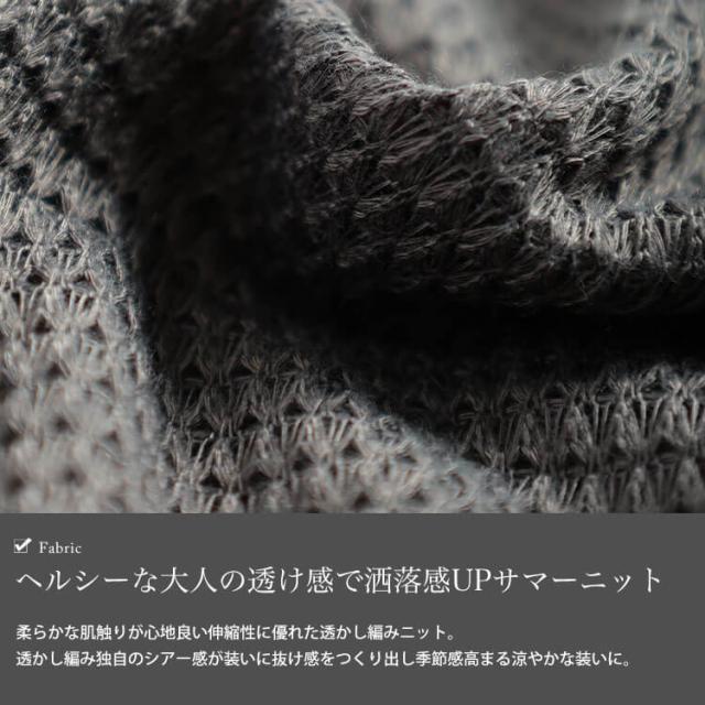 透かし編みドルマンカーディガン