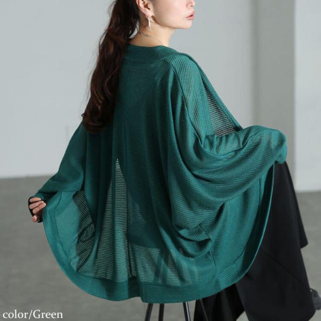 透かし編みドルマンカーディガン