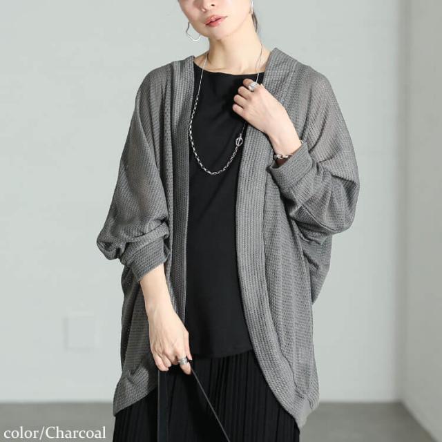 透かし編みドルマンカーディガン