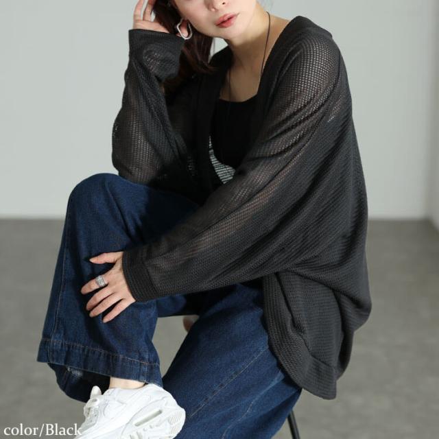 透かし編みドルマンカーディガン