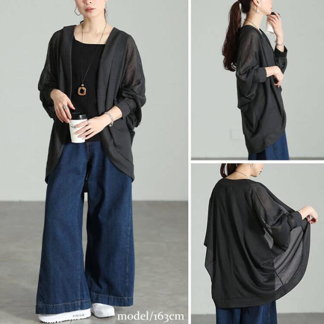 透かし編みドルマンカーディガン