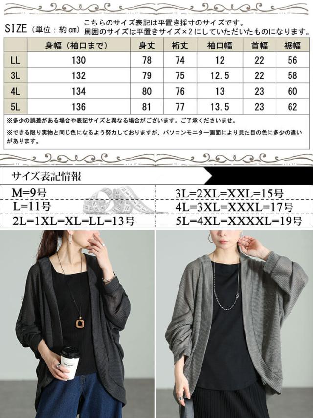 透かし編みドルマンカーディガン