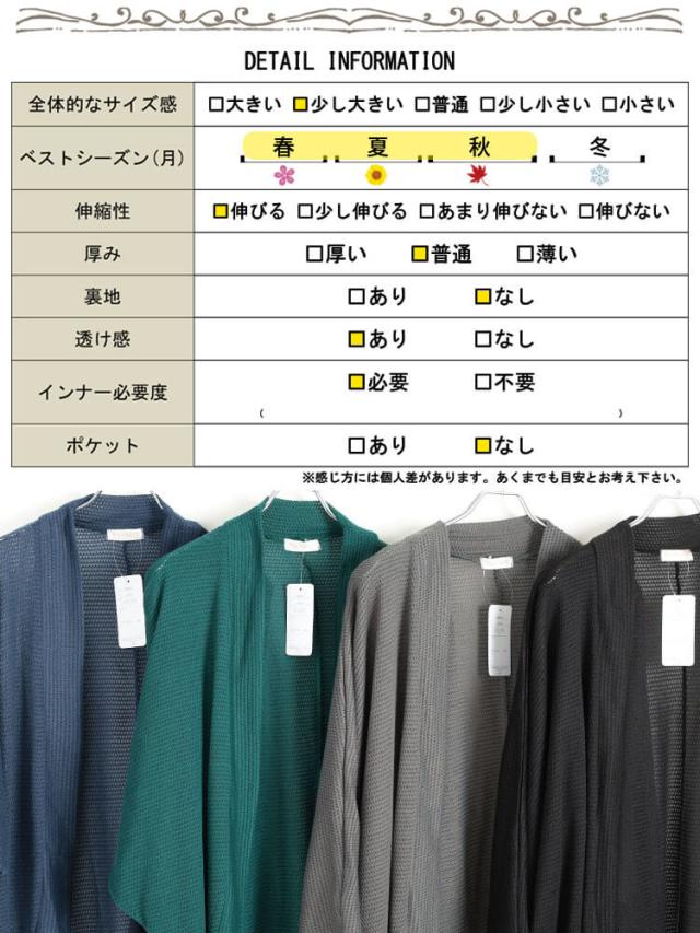 透かし編みドルマンカーディガン