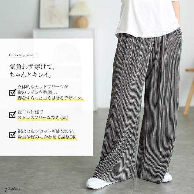 花柄＆ストライプ柄プリーツワイドパンツ