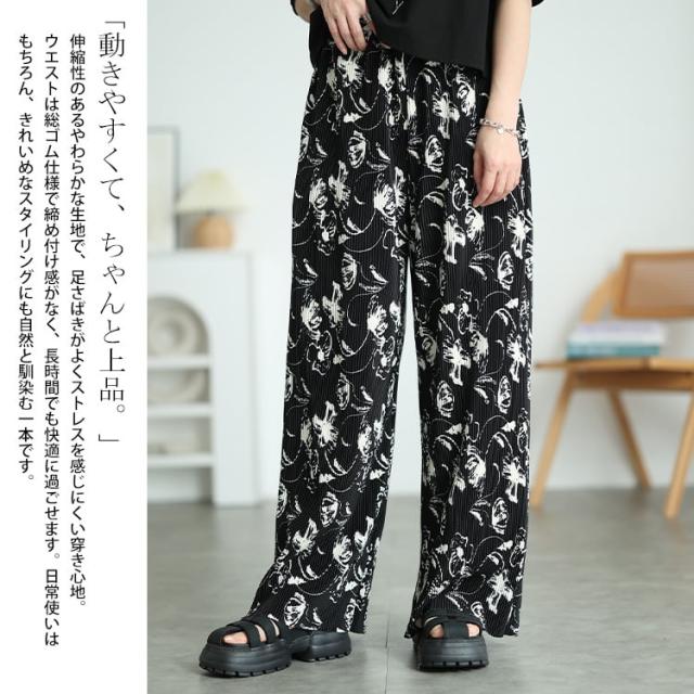 花柄＆ストライプ柄プリーツワイドパンツ