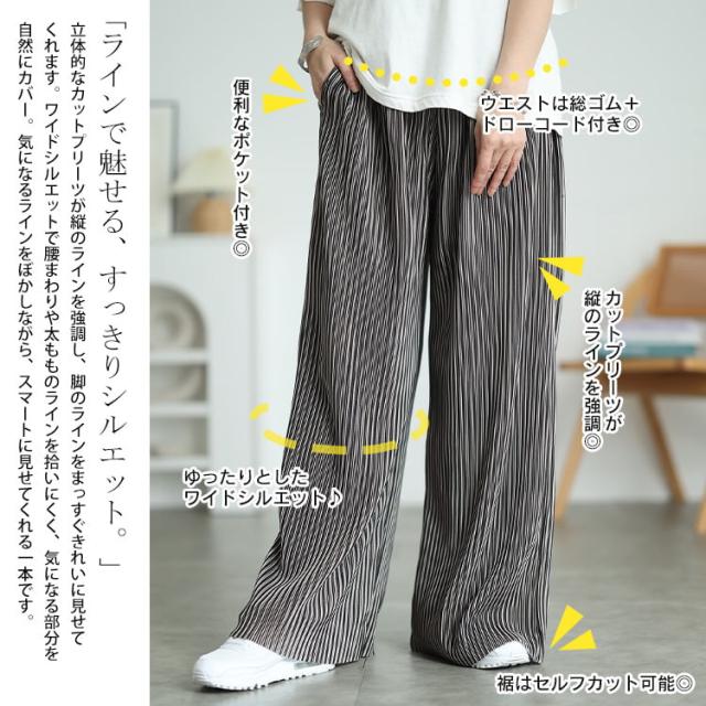 花柄＆ストライプ柄プリーツワイドパンツ