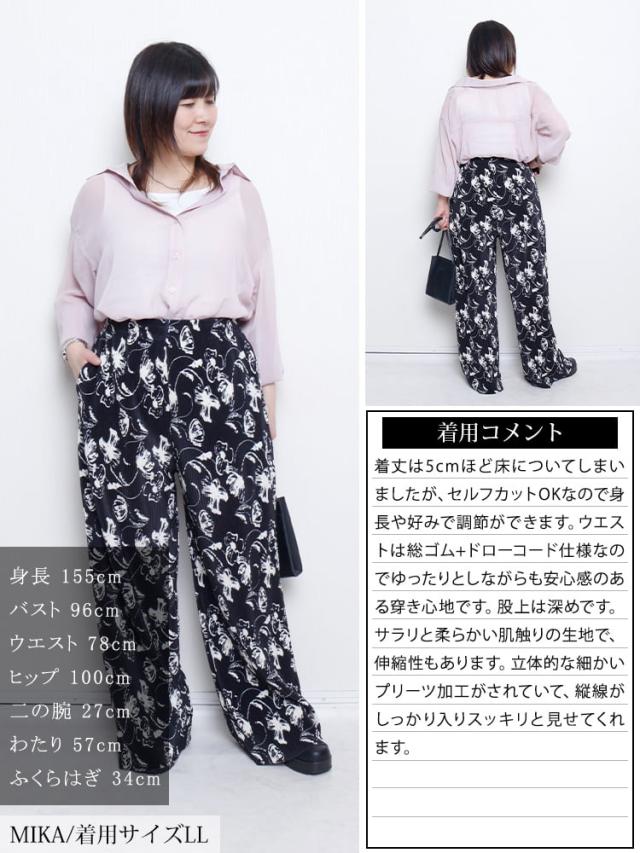 花柄＆ストライプ柄プリーツワイドパンツ