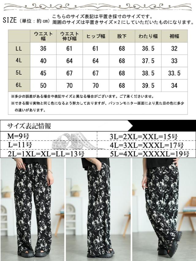 花柄＆ストライプ柄プリーツワイドパンツ