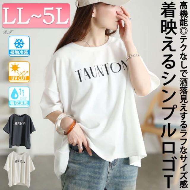 接触冷感＆UVカット＆吸水速乾ロゴプリントTシャツ