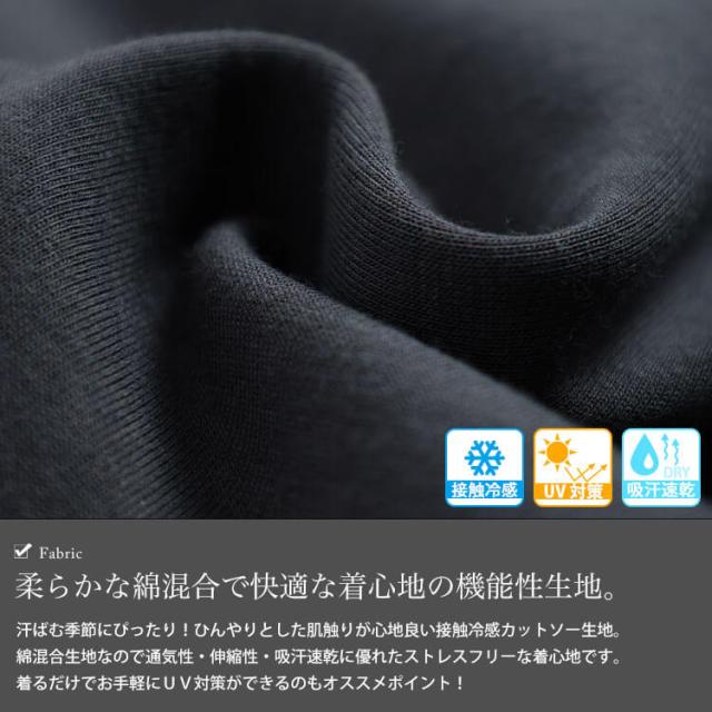 接触冷感＆UVカット＆吸水速乾ロゴプリントTシャツ