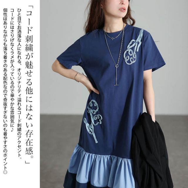 ラメコード刺繍ティアードワンピース