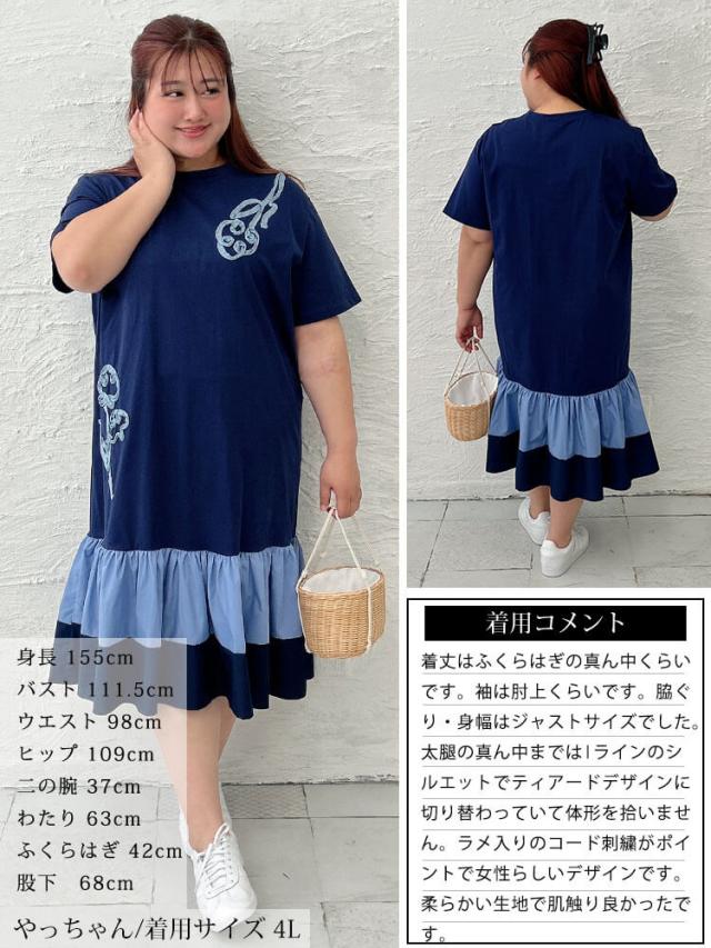 ラメコード刺繍ティアードワンピース
