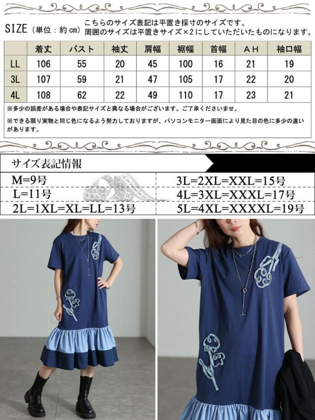 ラメコード刺繍ティアードワンピース