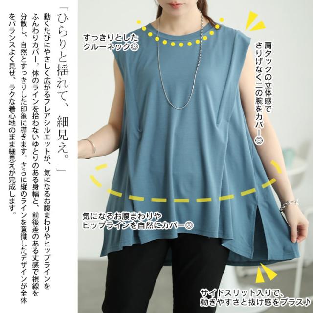 接触冷感＆UVカットストレッチ肩タックタンクトップ