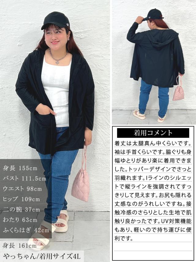 接触冷感&UVカットトッパーカーディガン