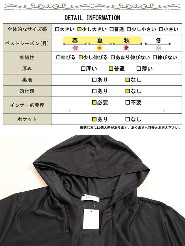 接触冷感&UVカットトッパーカーディガン