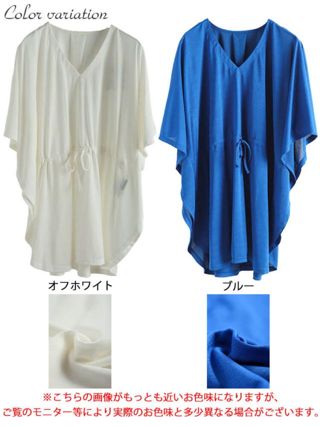 接触冷感&UVカット&耐塩素ドロストラッシュガード