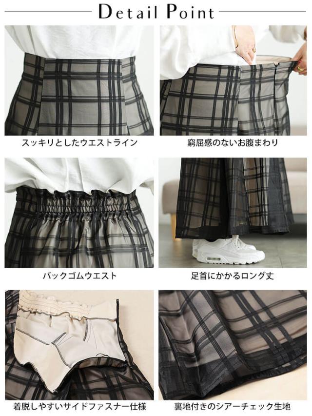 シアージャガードチェックフレアスカート