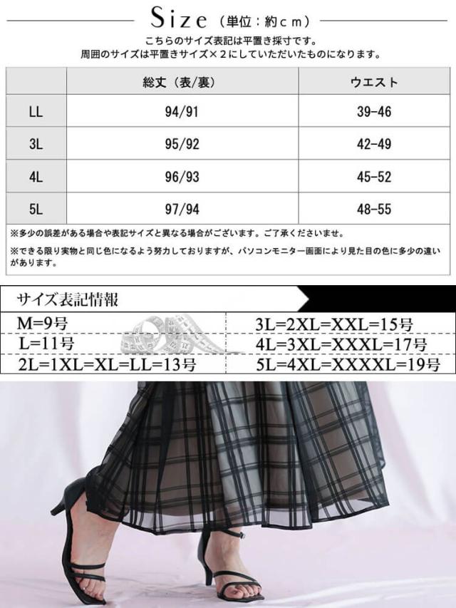 シアージャガードチェックフレアスカート