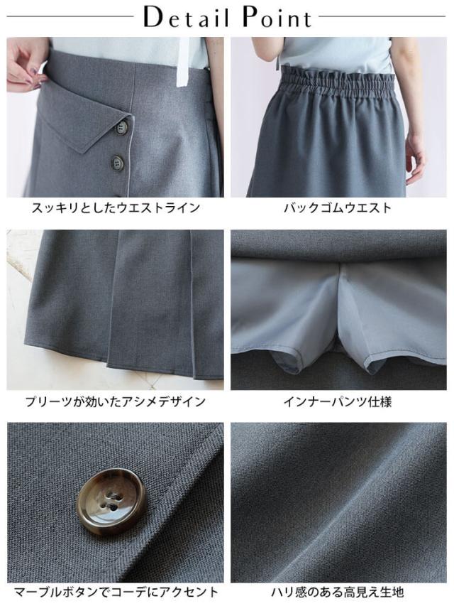 ツイルラップ風プリーツミニスカパン