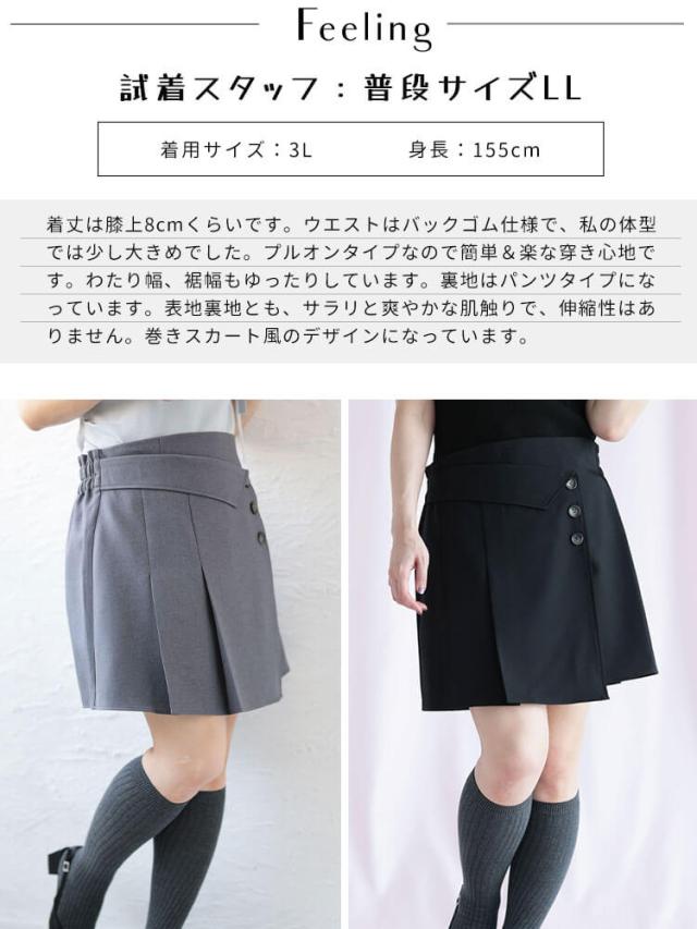 ツイルラップ風プリーツミニスカパン