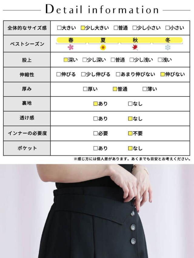 ツイルラップ風プリーツミニスカパン