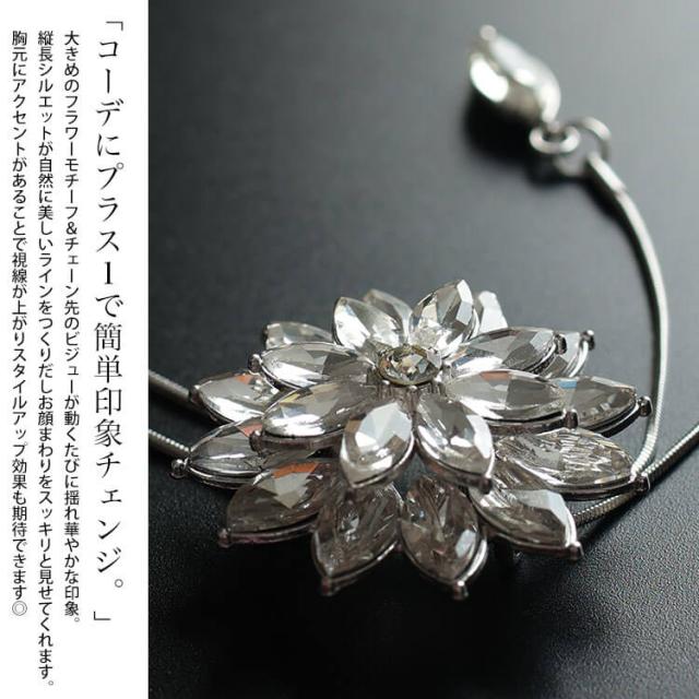 ビジューフラワーラリエットネックレス