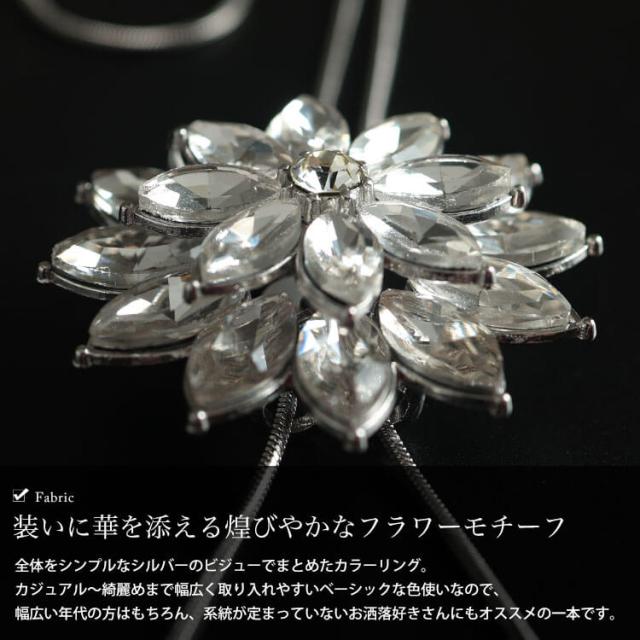 ビジューフラワーラリエットネックレス