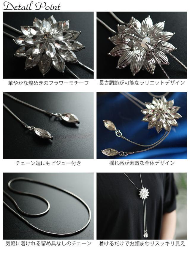 ビジューフラワーラリエットネックレス