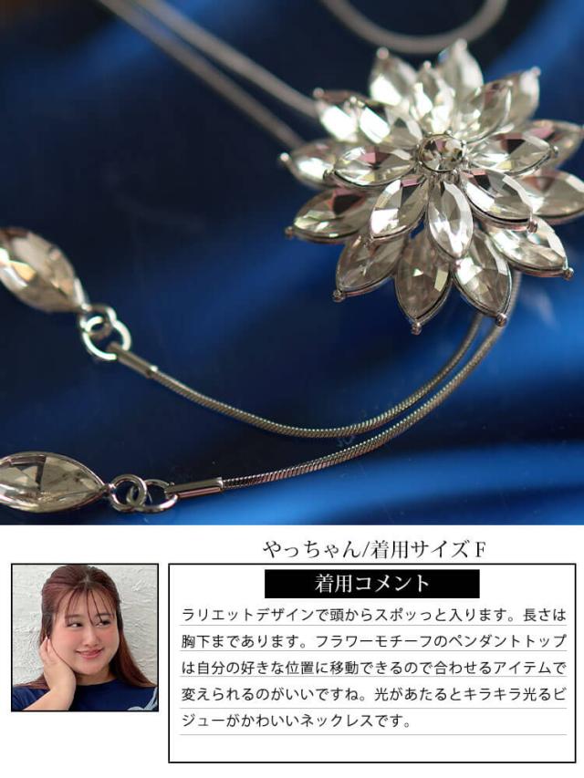 ビジューフラワーラリエットネックレス