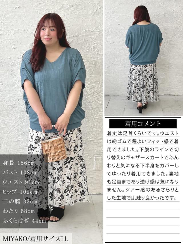花柄シフォンジャガードフレアスカート