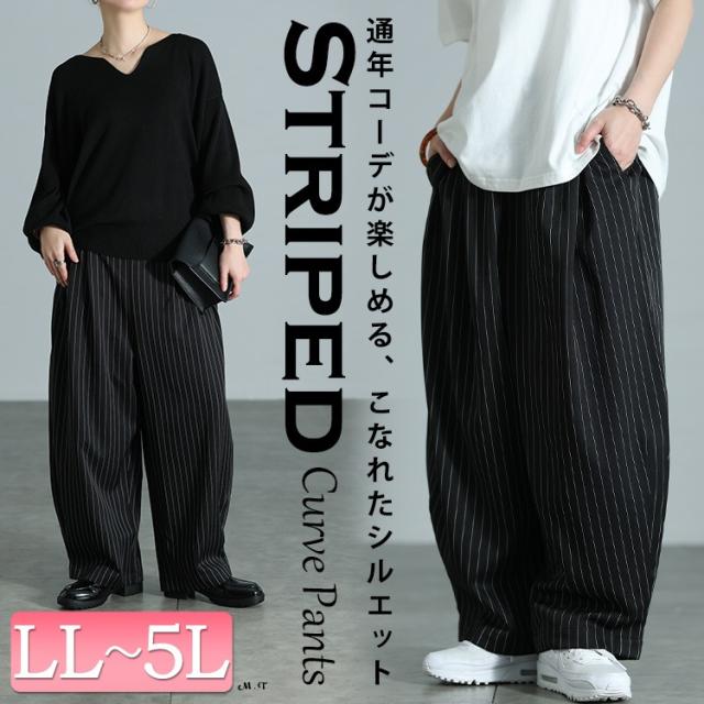 ストライプ変形タックワイドパンツ