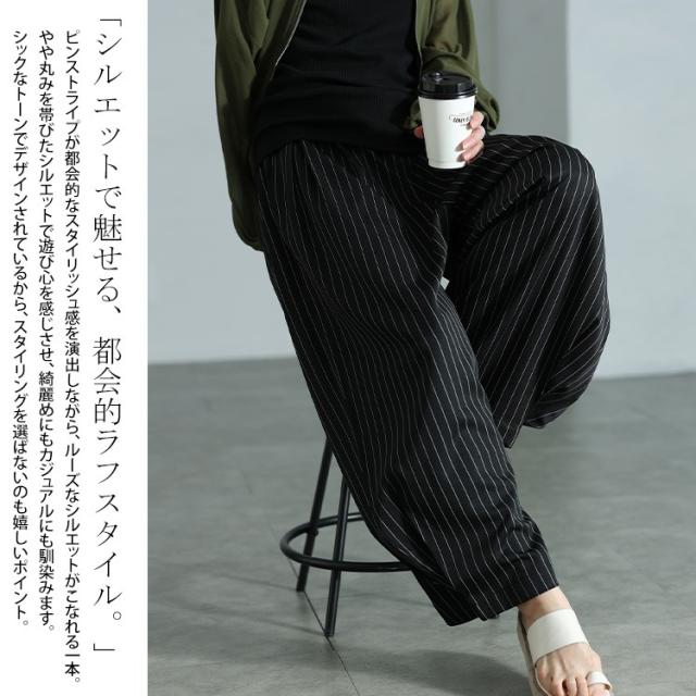 ストライプ変形タックワイドパンツ