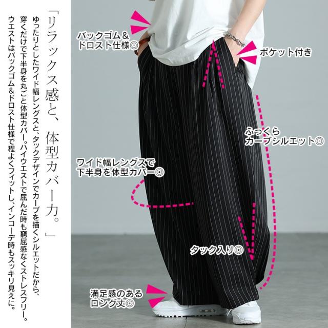 ストライプ変形タックワイドパンツ