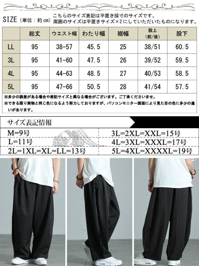 ストライプ変形タックワイドパンツ