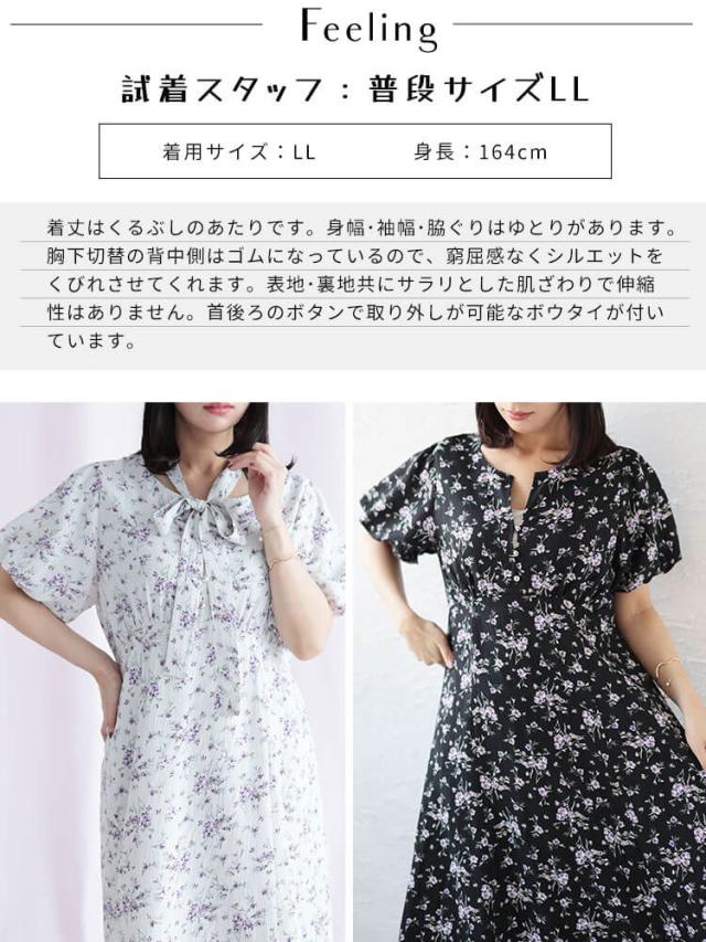 花柄プリントボウタイドッキングワンピース
