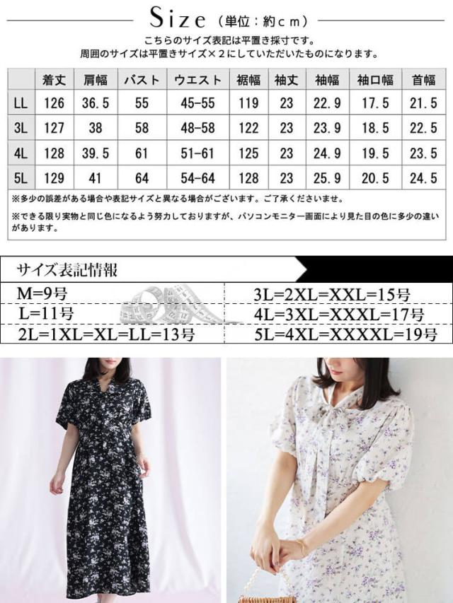 花柄プリントボウタイドッキングワンピース