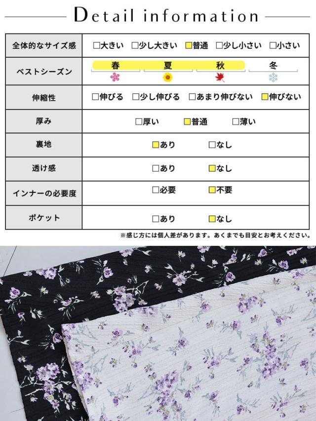花柄プリントボウタイドッキングワンピース