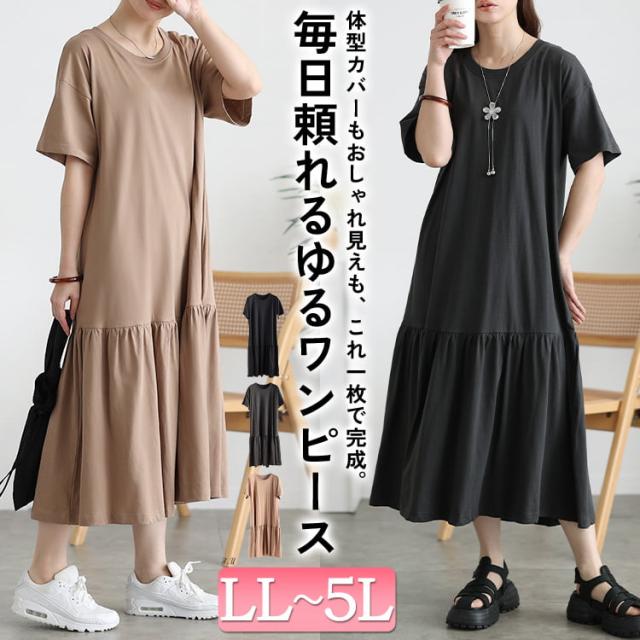 ティアードコットンワンピース