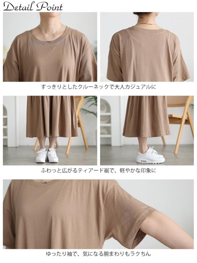 ティアードコットンワンピース