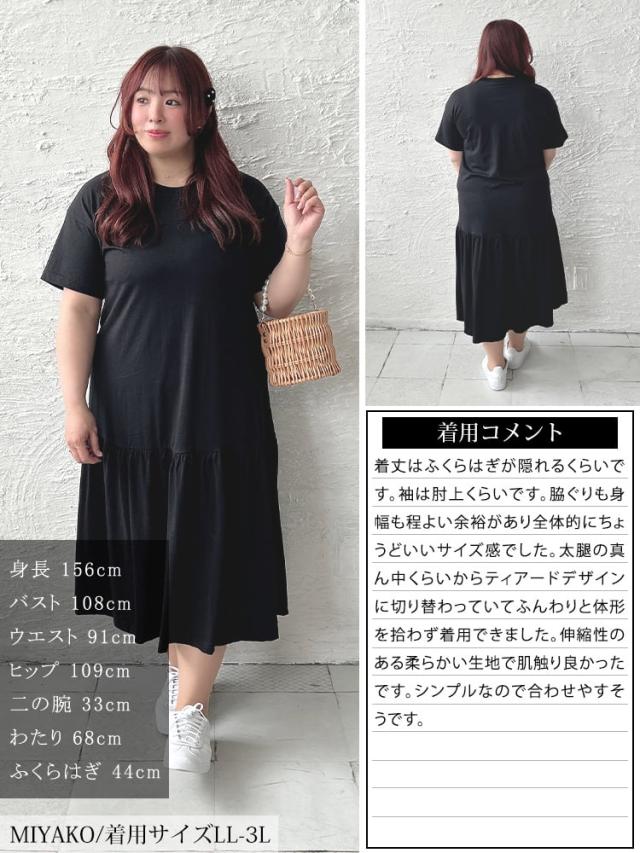 ティアードコットンワンピース