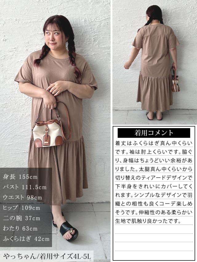 ティアードコットンワンピース