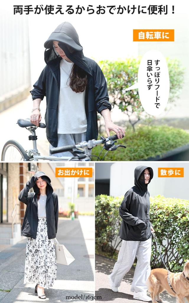 着る日傘!UVカットつば付きパーカー