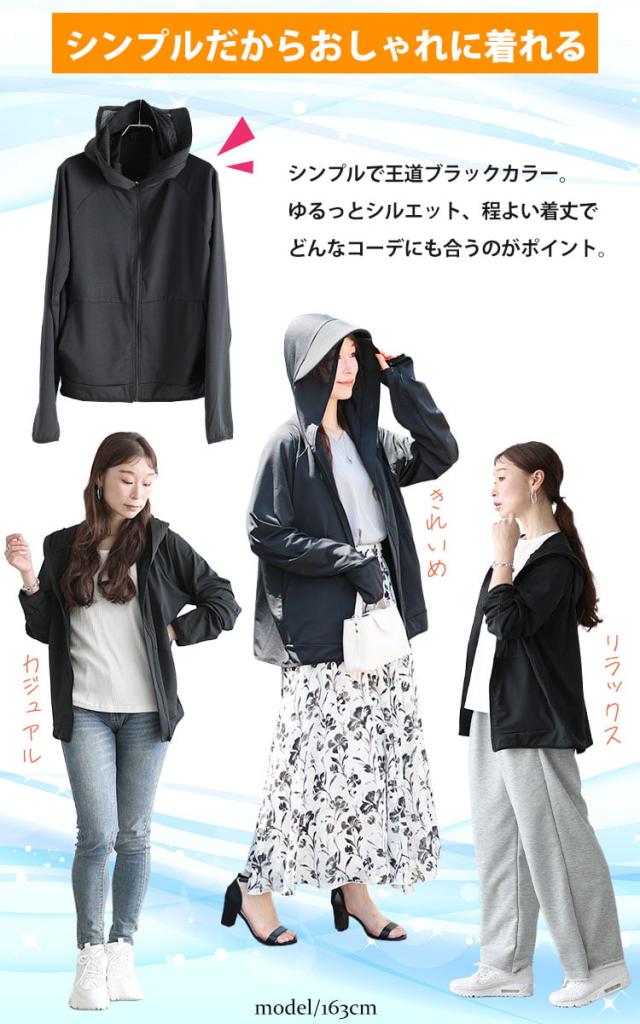 着る日傘!UVカットつば付きパーカー