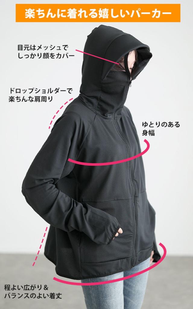 着る日傘!UVカットつば付きパーカー