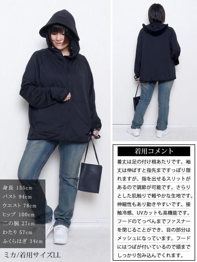 着る日傘!UVカットつば付きパーカー