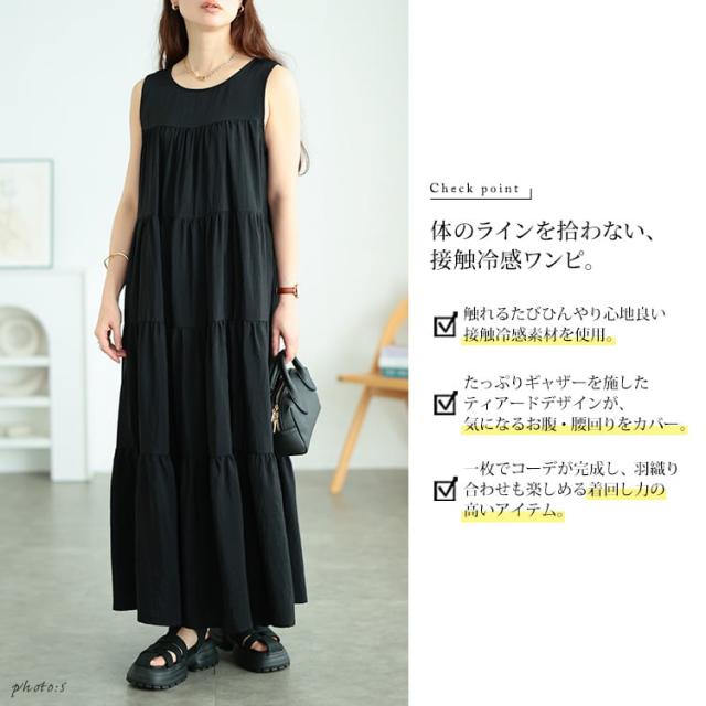 接触冷感ノースリーブティアードワンピース