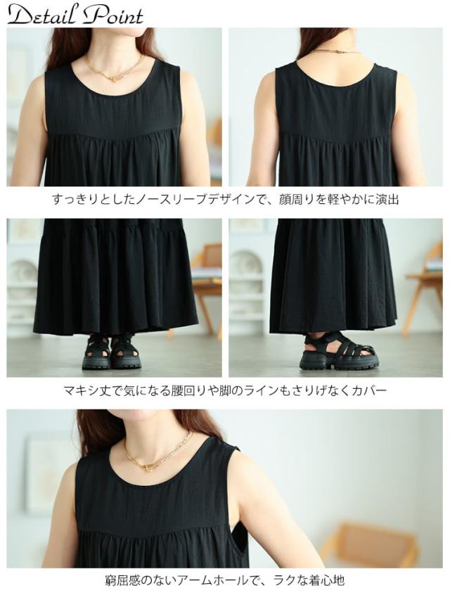 接触冷感ノースリーブティアードワンピース