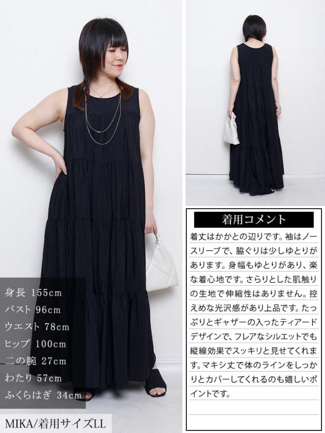 接触冷感ノースリーブティアードワンピース