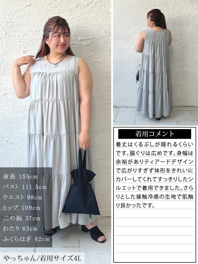 接触冷感ノースリーブティアードワンピース